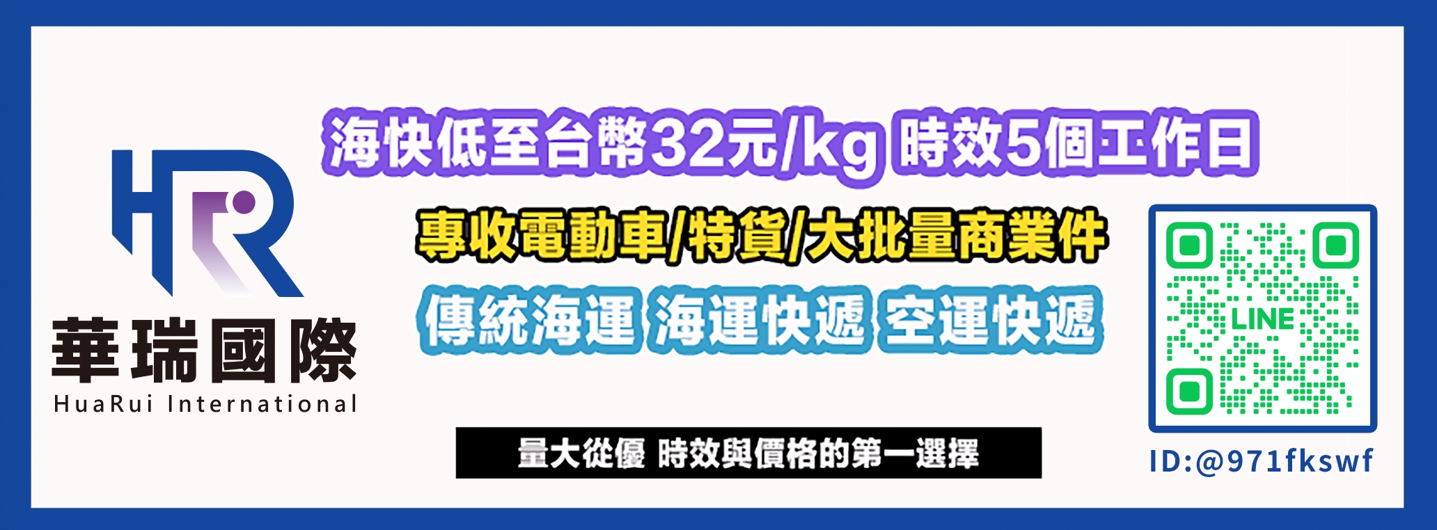 华瑞国际