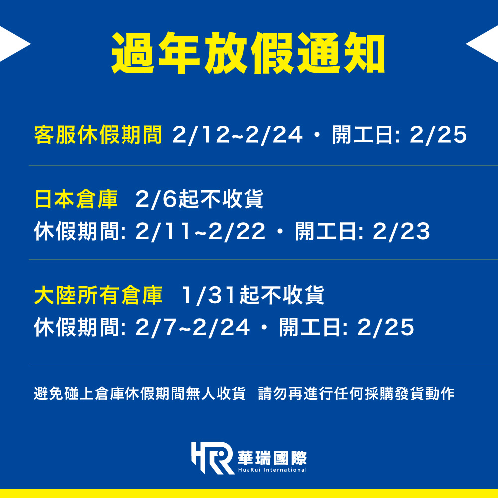 過年休假公告拷貝.jpg