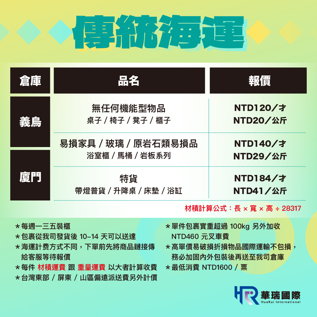 價目表_工作區域 1 複本 3.jpg