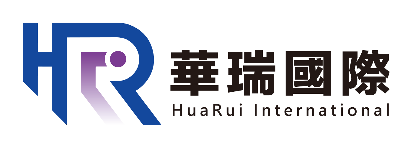 華瑞國際集運